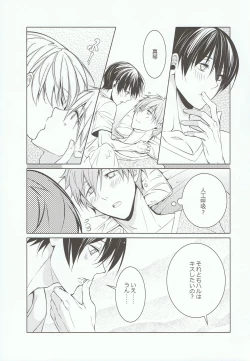 Page 11 of Mujintou Yawa