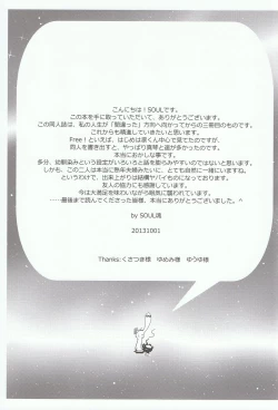 Page 23 of Mujintou Yawa