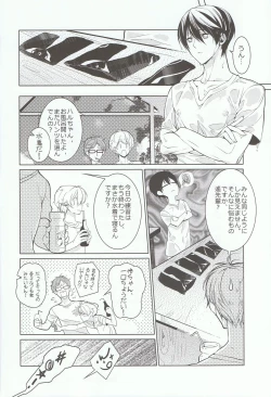 Page 4 of Mujintou Yawa