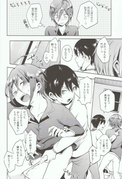 Page 11 of Shii Shii Rin-chan