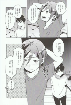 Page 6 of Shii Shii Rin-chan