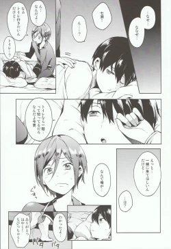 Page 8 of Shii Shii Rin-chan