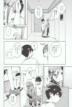 Page 9 of Shii Shii Rin-chan