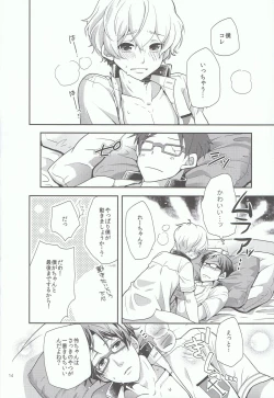 Page 13 of Kimi to Issho nara Itsudemo Kimochi ga Ii.