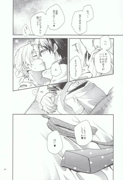 Page 23 of Kimi to Issho nara Itsudemo Kimochi ga Ii.