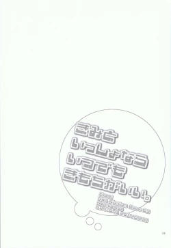 Page 2 of Kimi to Issho nara Itsudemo Kimochi ga Ii.