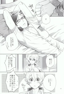 Page 4 of Kimi to Issho nara Itsudemo Kimochi ga Ii.
