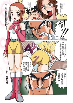 Page 2 of Hikari Zettai no Kiki