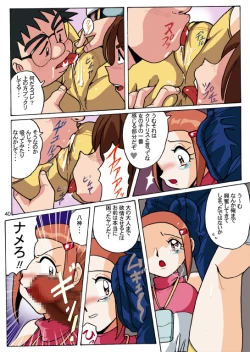 Page 7 of Hikari Zettai no Kiki