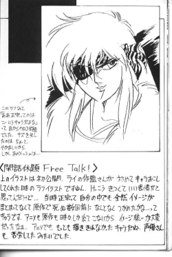 Page 19 of Ura Outlanders