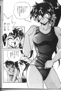 Page 39 of Ura Outlanders