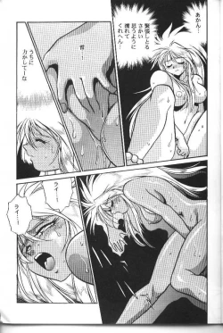 Page 8 of Ura Outlanders