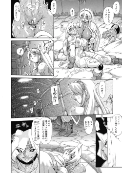 Page 43 of Brave Maiden Kanin Sange