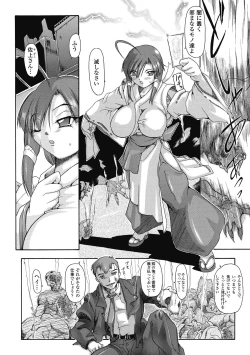 Page 57 of Brave Maiden Kanin Sange