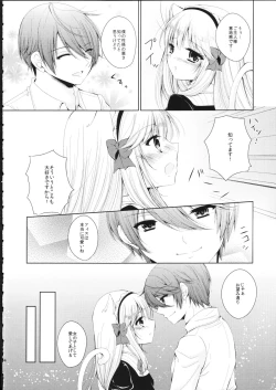 Page 14 of Fis no Koi Moyou
