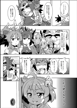 Page 12 of Izanagi Yorozu Bon & Chou Sennou Heiki GT-X + Otosareta Kasshoku Mabi Chara