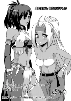 Page 33 of Izanagi Yorozu Bon & Chou Sennou Heiki GT-X + Otosareta Kasshoku Mabi Chara