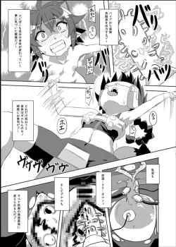 Page 8 of Izanagi Yorozu Bon & Chou Sennou Heiki GT-X + Otosareta Kasshoku Mabi Chara