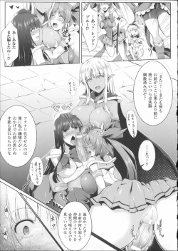 Page 107 of Ikusa Otome Haiboku no Nare no Hate