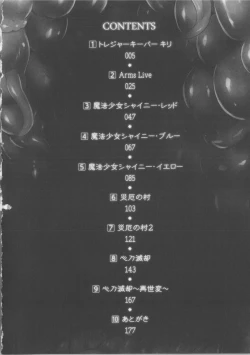 Page 10 of Ikusa Otome Haiboku no Nare no Hate