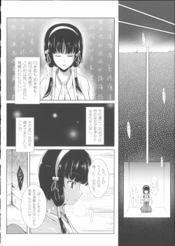 Page 112 of Ikusa Otome Haiboku no Nare no Hate