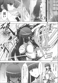 Page 151 of Ikusa Otome Haiboku no Nare no Hate