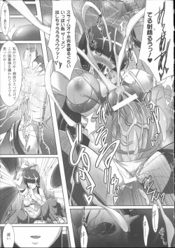 Page 163 of Ikusa Otome Haiboku no Nare no Hate