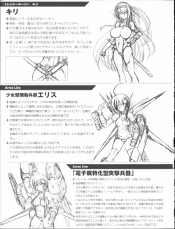 Page 51 of Ikusa Otome Haiboku no Nare no Hate