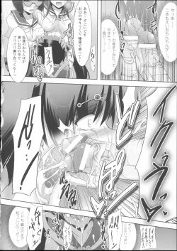 Page 64 of Ikusa Otome Haiboku no Nare no Hate