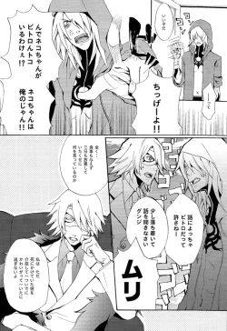 Page 15 of La festa di un cane di cattivo umore.