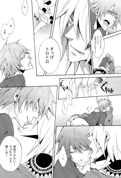 Page 21 of La festa di un cane di cattivo umore.