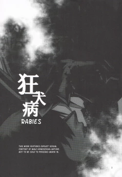 Page 2 of Kyoukenbyou