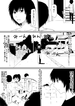 Page 14 of Mashou no Chinko o Motsu Shounen Kouhen