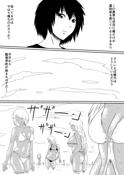 Page 16 of Mashou no Chinko o Motsu Shounen Kouhen