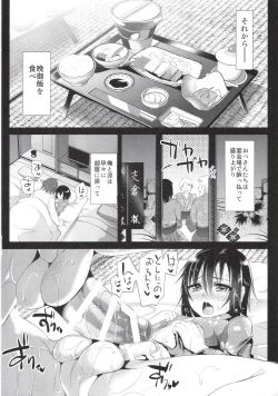 Page 12 of Kyou wa Onsen Sex wo Shimashita