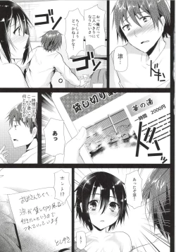 Page 17 of Kyou wa Onsen Sex wo Shimashita