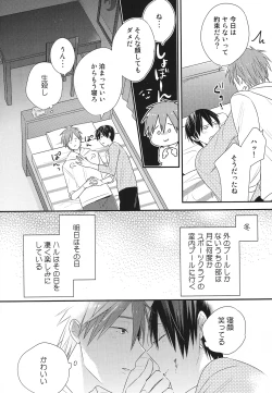 Page 4 of Tachibana Makoto no Mousou roku