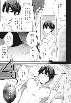 Page 7 of Tachibana Makoto no Mousou roku