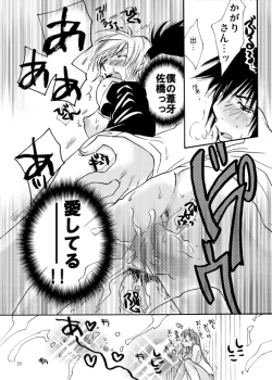 Page 19 of Homura-tan Kiwotsukete!