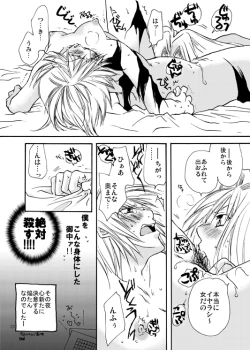 Page 23 of Homura-tan Kiwotsukete!