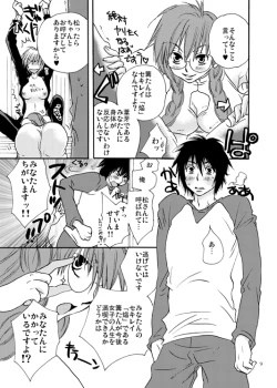 Page 8 of Homura-tan Kiwotsukete!