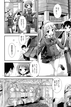 Page 4 of sweet&sweet chu-pet