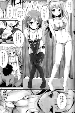 Page 8 of sweet&sweet chu-pet