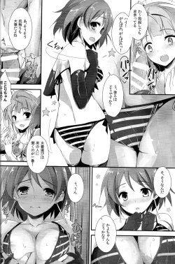 Page 9 of sweet&sweet chu-pet