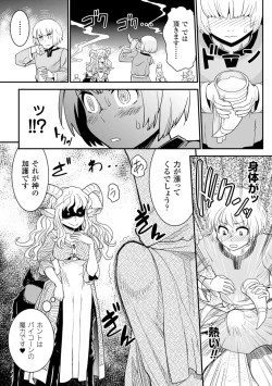 Page 26 of Bessatsu Comic Unreal Monster Musume Paradise Digital Hen Vol. 6