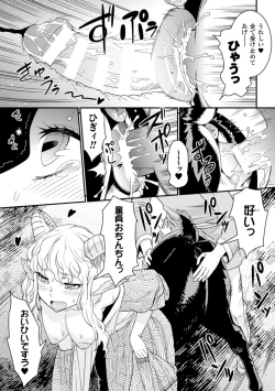 Page 28 of Bessatsu Comic Unreal Monster Musume Paradise Digital Hen Vol. 6