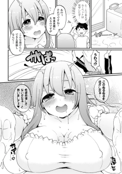 Page 39 of Bessatsu Comic Unreal Monster Musume Paradise Digital Hen Vol. 6