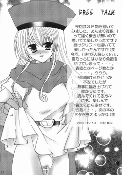 Page 16 of eroero Vol.9