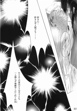 Page 21 of eroero Vol.9