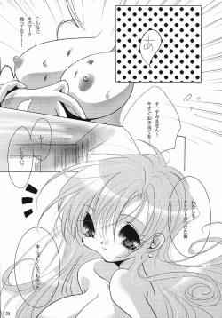 Page 38 of eroero Vol.9